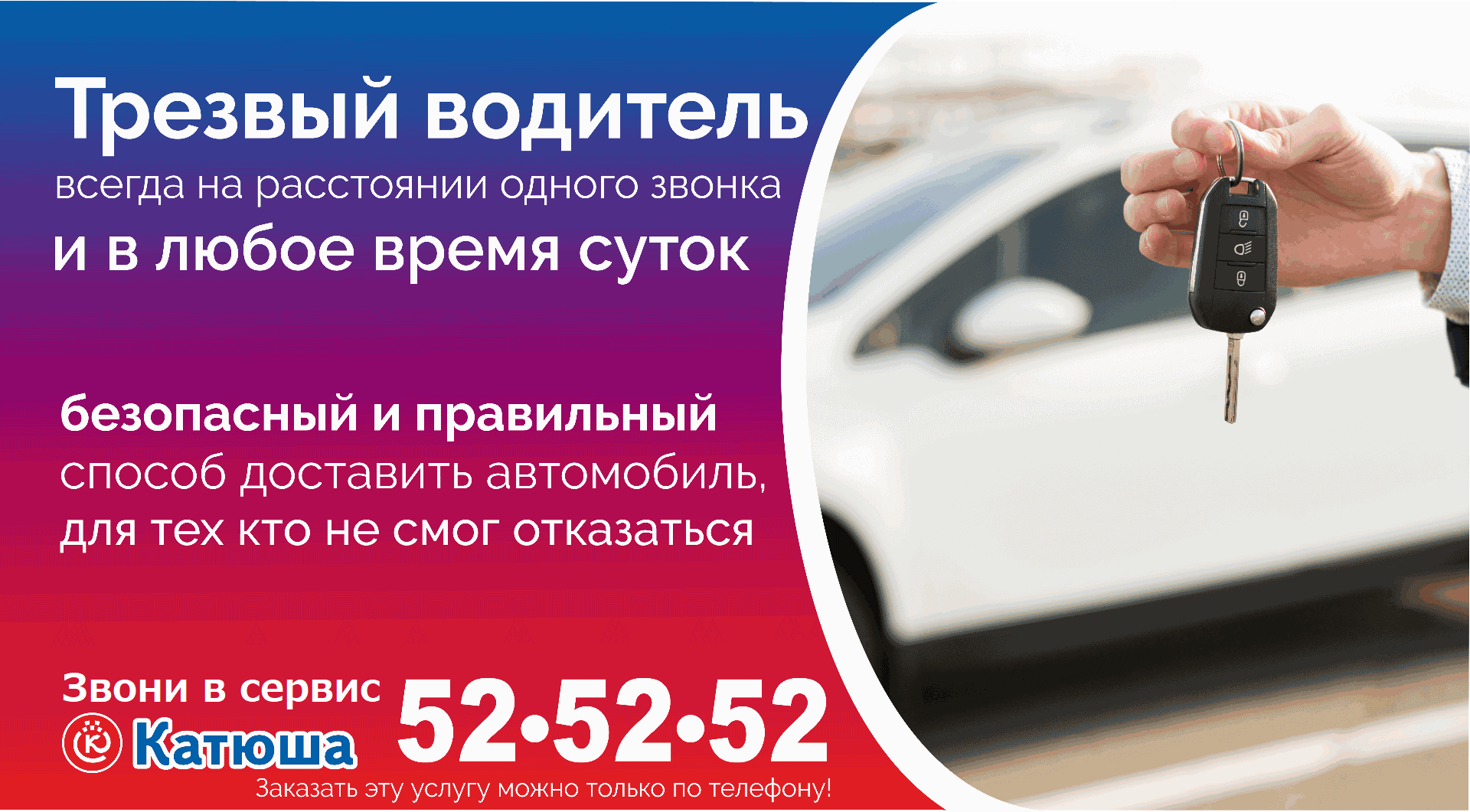 Трезвый водитель в Чебоксарах